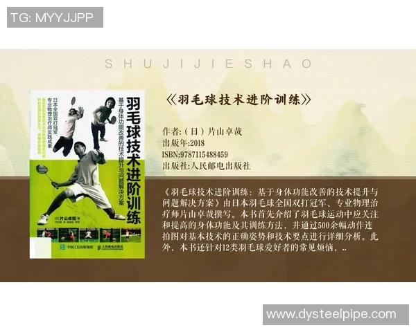 上海羽毛球队战术解析：聚焦团队配合与个人技巧的完美结合