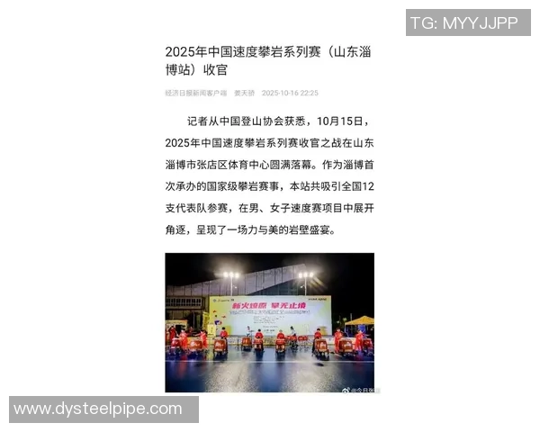 攀岩实力榜单揭晓上海攀岩队荣获第七名展现强劲实力