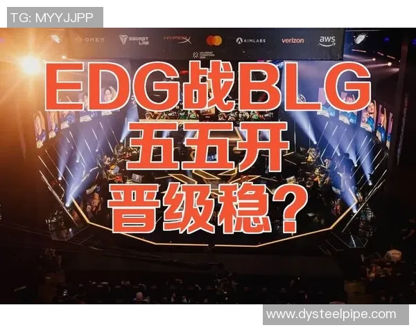 赛后复盘分析：BLG与EDG对决中的战术运用与技术细节探讨